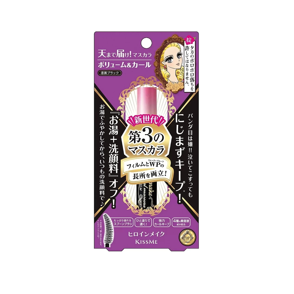 Mascara Kissme Làm Dày Và Cong Mi Đen Bóng 4.5g