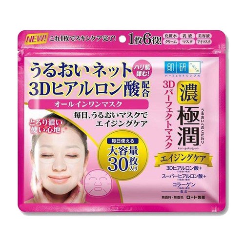 Mặt Nạ Hada Labo Dưỡng Ẩm 3D Hoàn Hảo 30 PCS